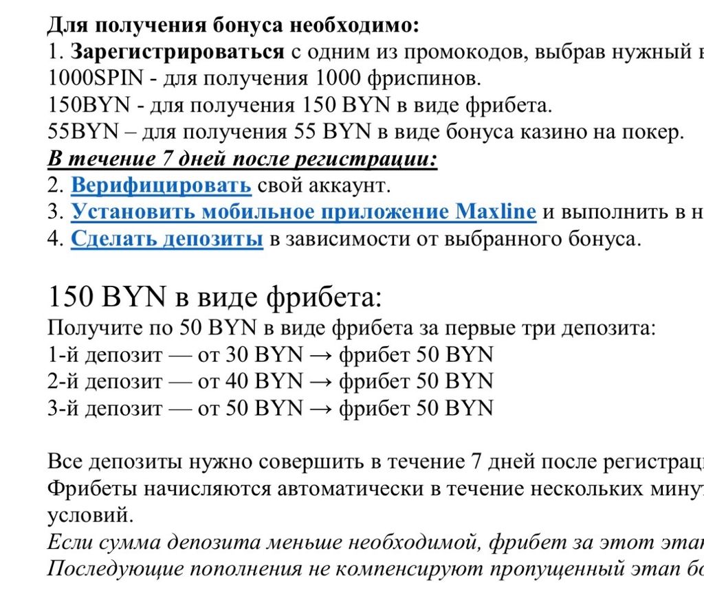 Депозиты от 30, 40 и 50 BYN дают по 50 BYN фрибетом