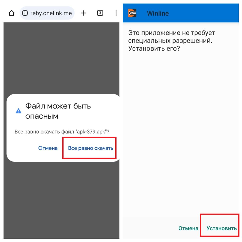 Установка приложения на Андроид