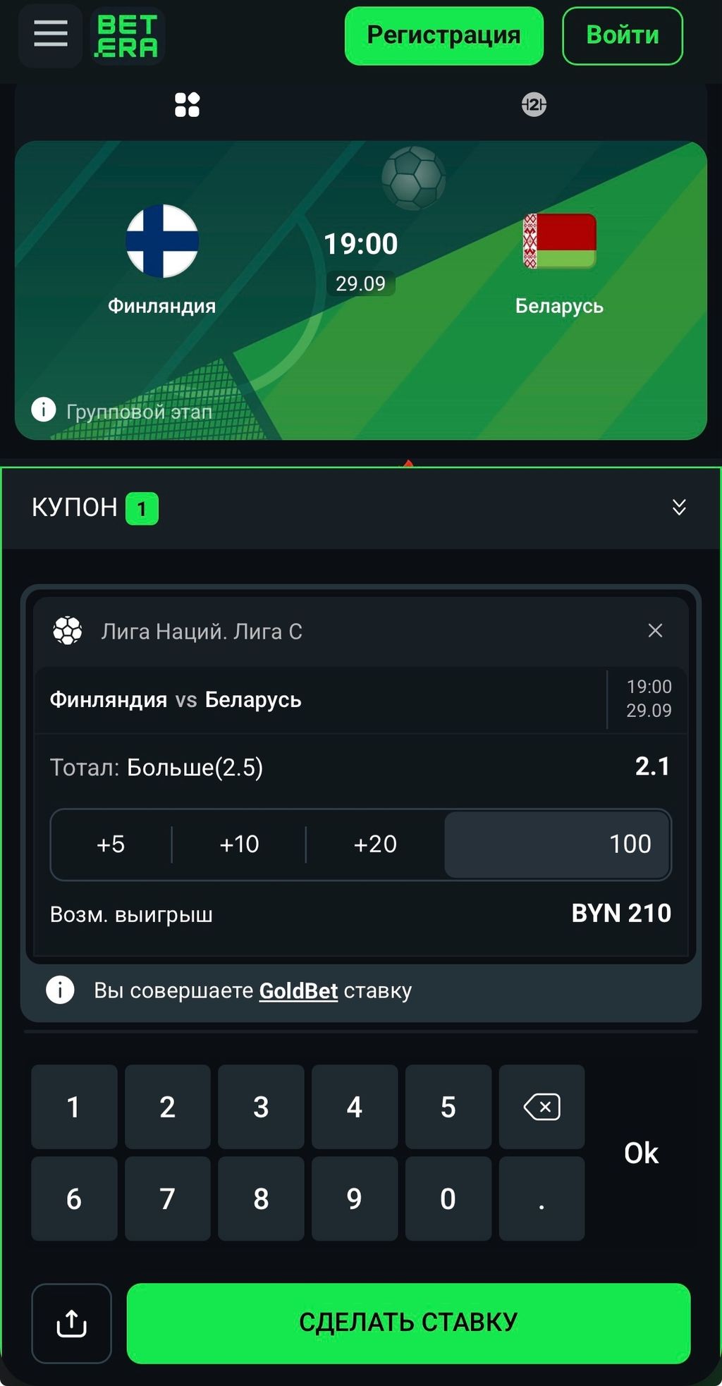 Фрибет можно использовать на ставки с коэффициентом от 1.80 до 3.00