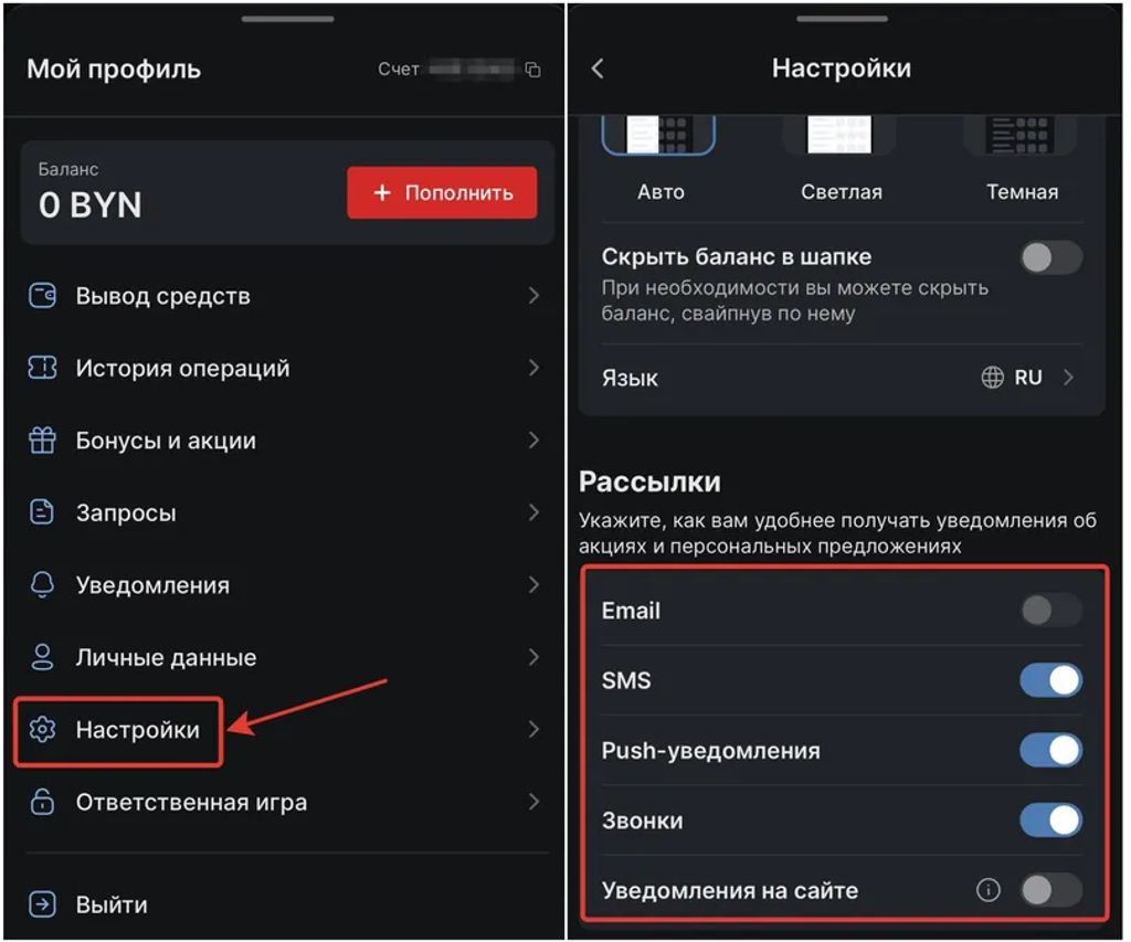 Подписка на рассылку уведомлений