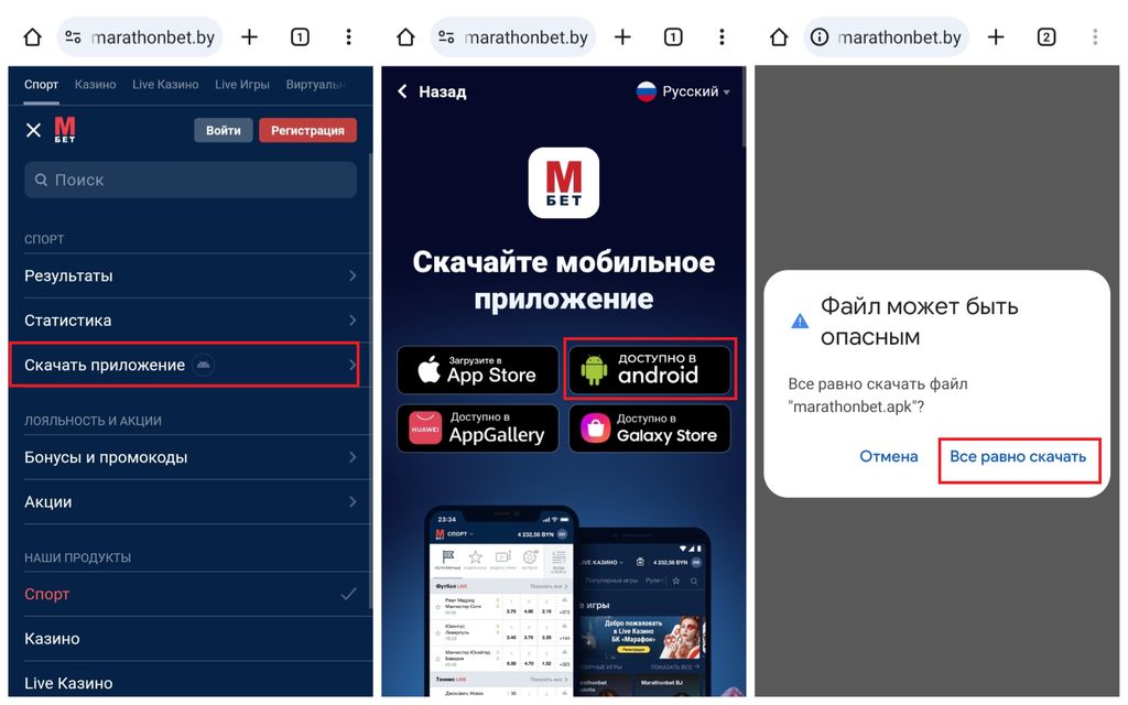 Пошаговый алгоритм установки приложения на Андроид
