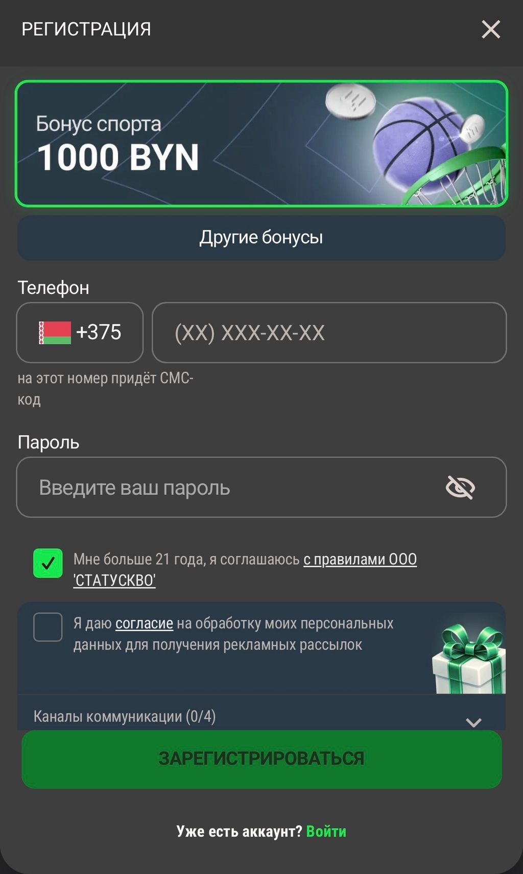 В букмекерской конторе Betera есть два приветственных бонуса за депозит
