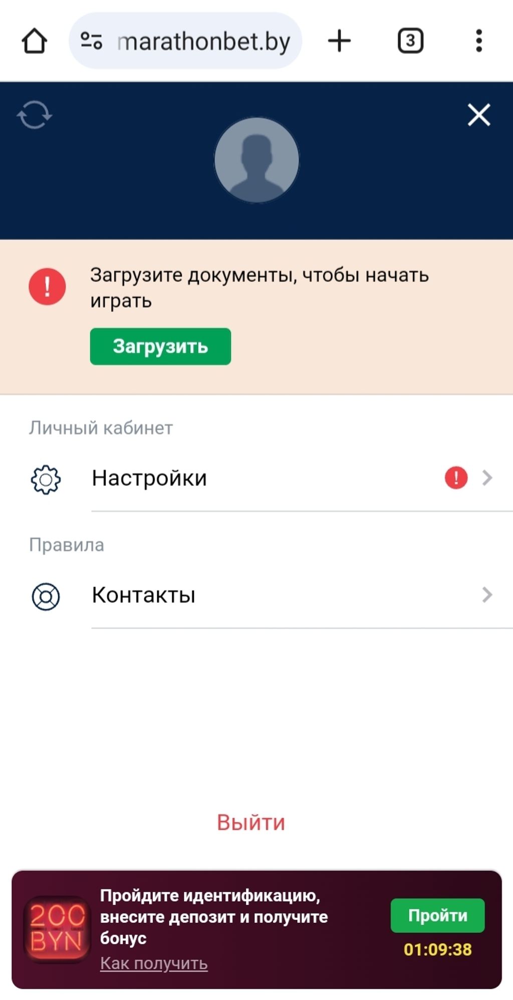 Личный кабинет игрока до прохождения верификации