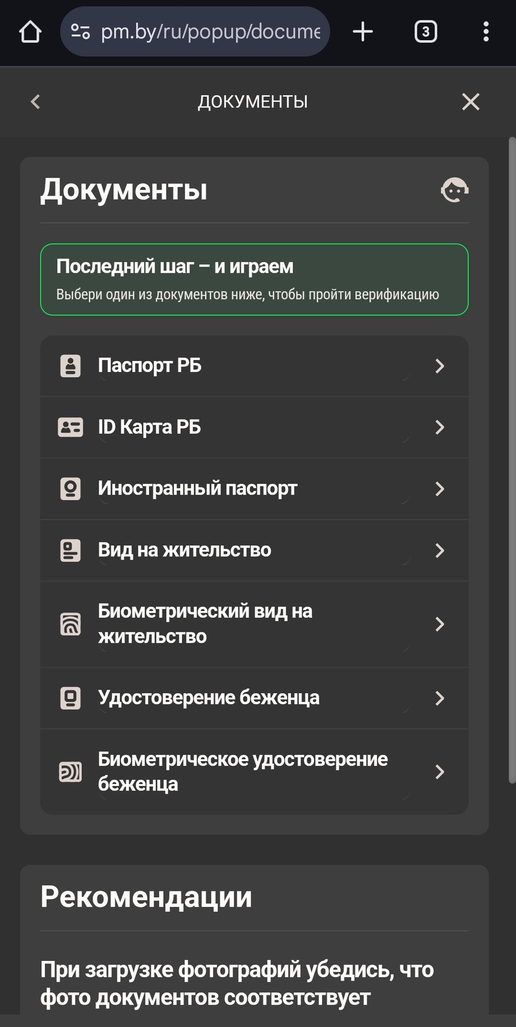 Страница для прохождения идентификации