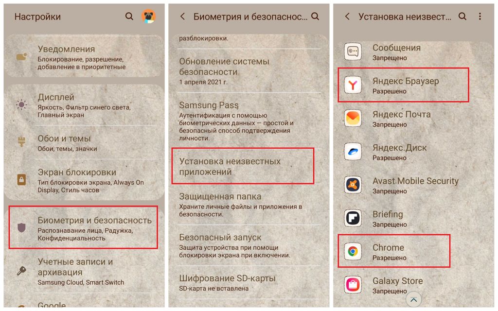Выбор программ, через которые можно скачивать приложения