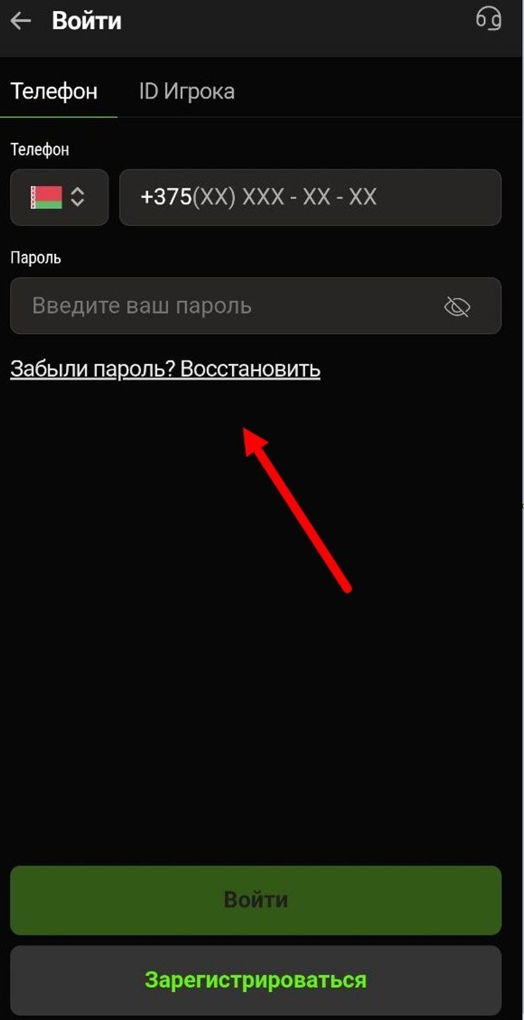 Ссылка для восстановления пароля