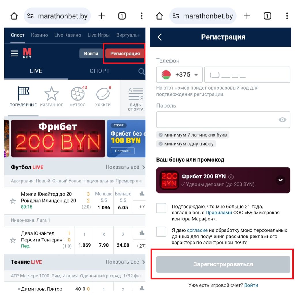 Переход к созданию учетной записи и анкета для нового пользователя