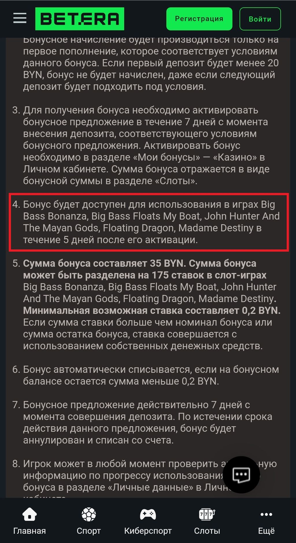 Игровые автоматы, в которых можно применять welcome-бонус