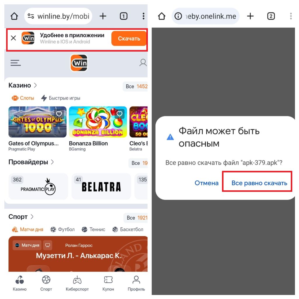 Первый вариант загрузки установочного файла