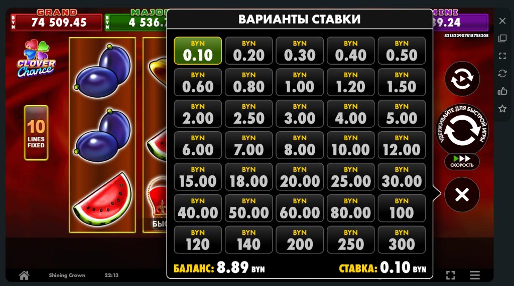 Настройка выбора размера ставки