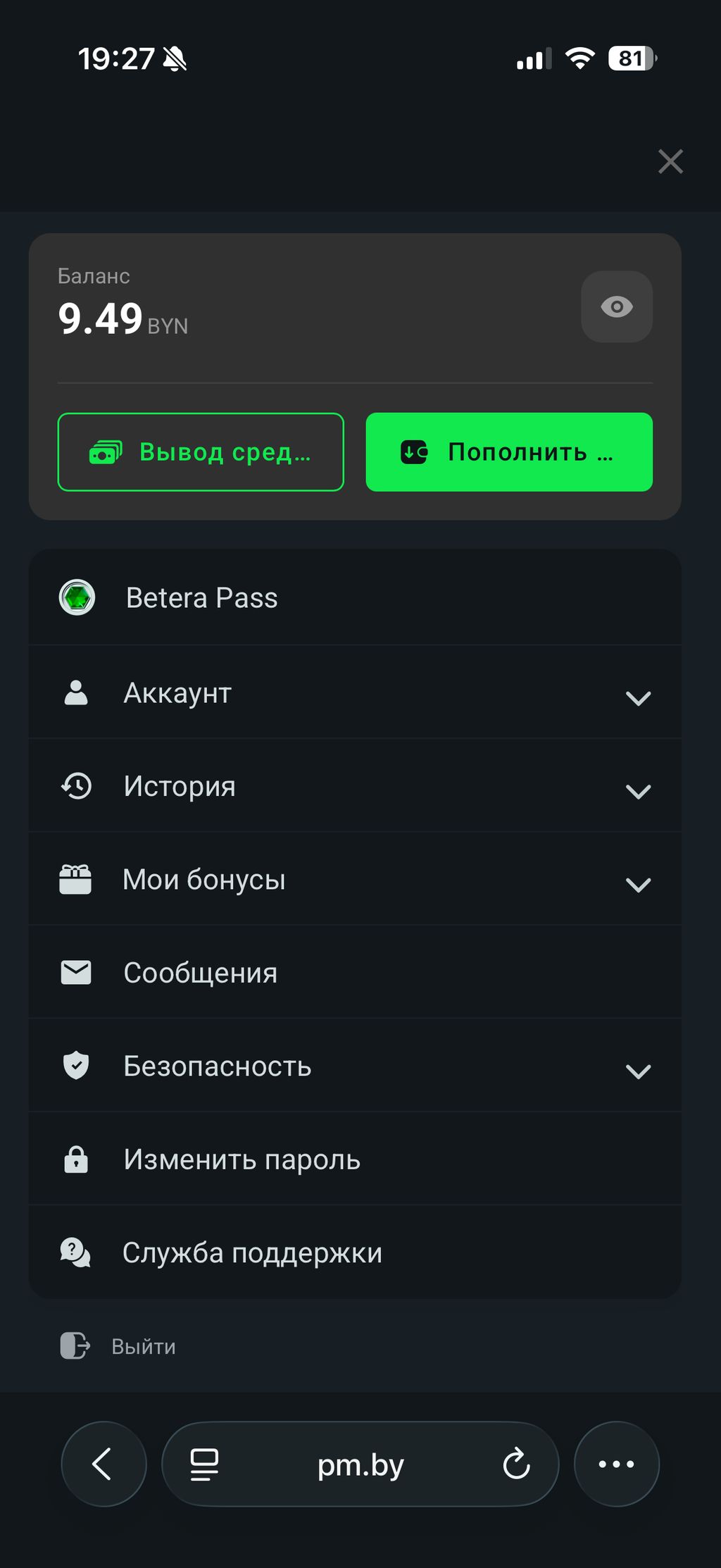 Кнопка «Пополнить» находится в верхней части меню личного кабинета