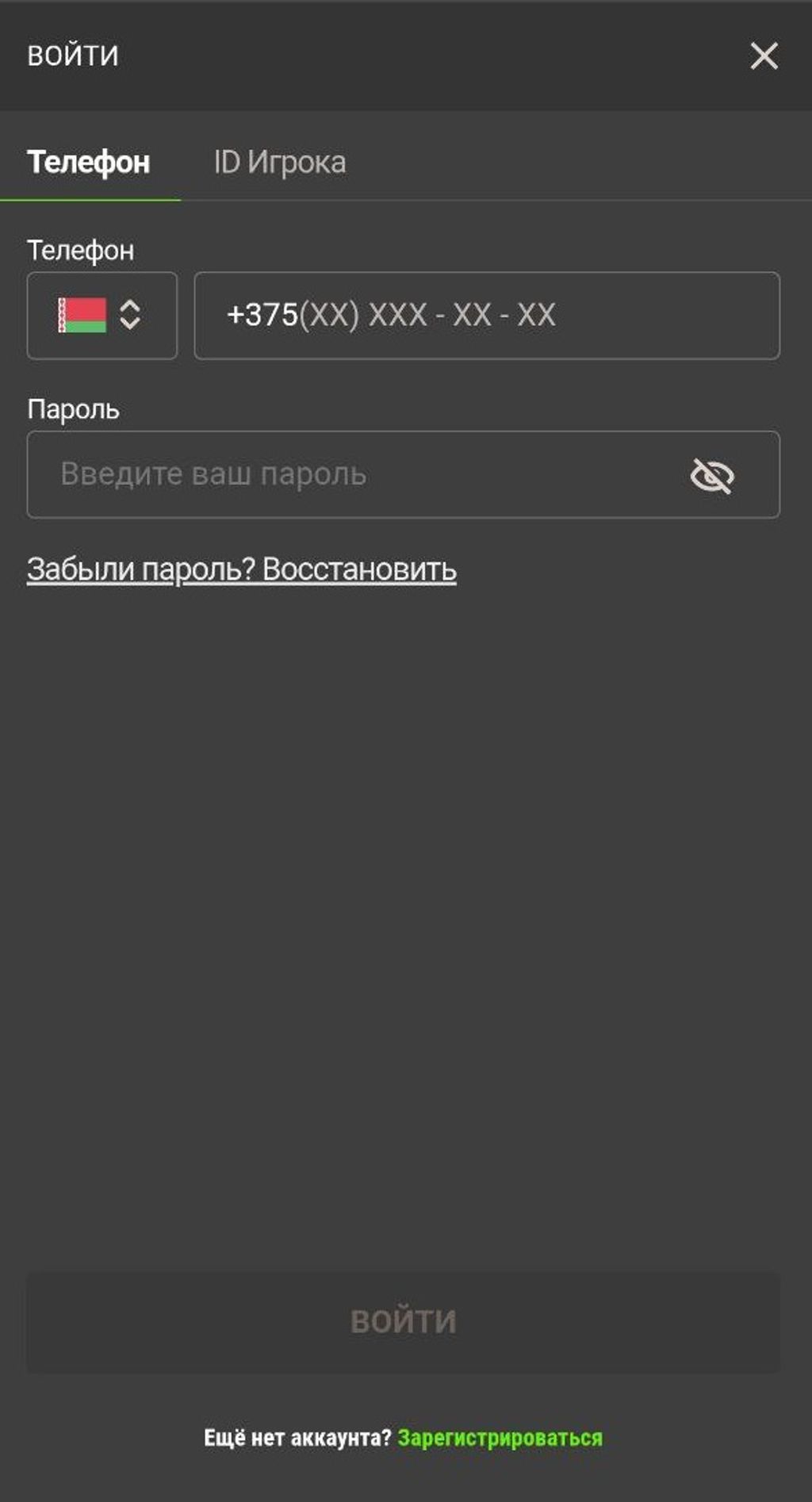 Форма авторизации в Betera
