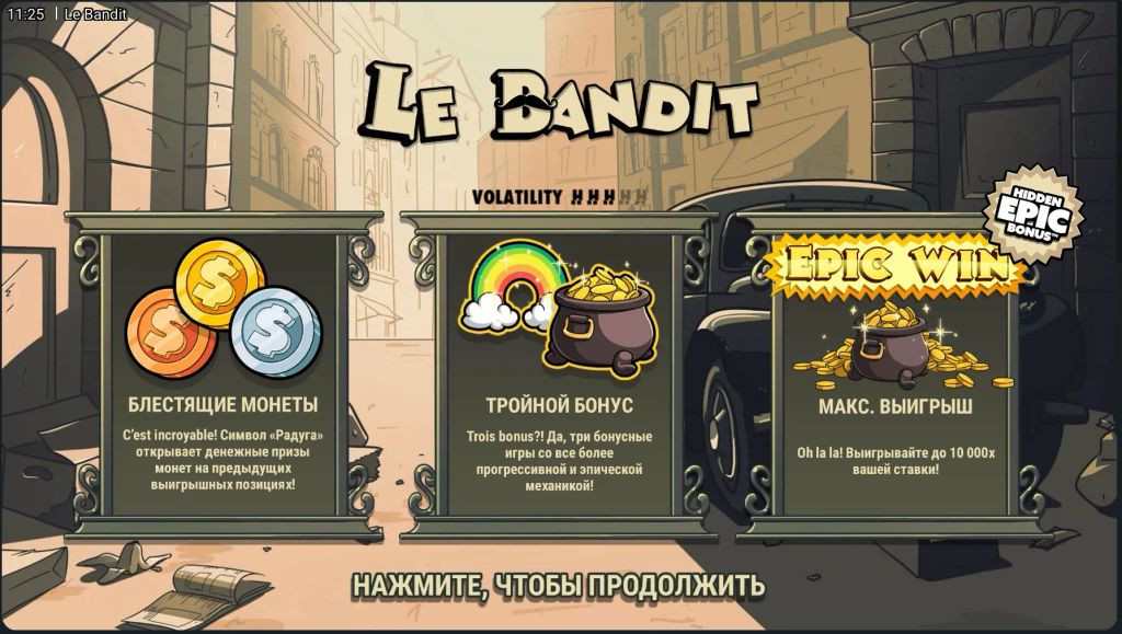 Начальный экран слота Le Bandit