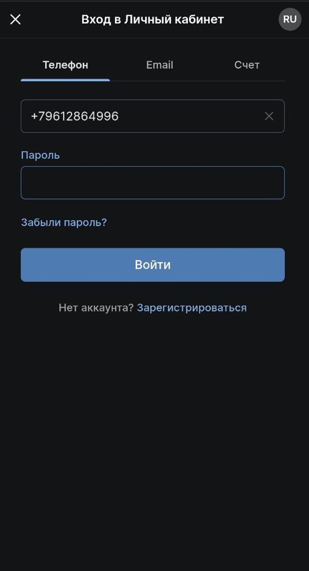 Форма авторизации в Fonbet с телефона