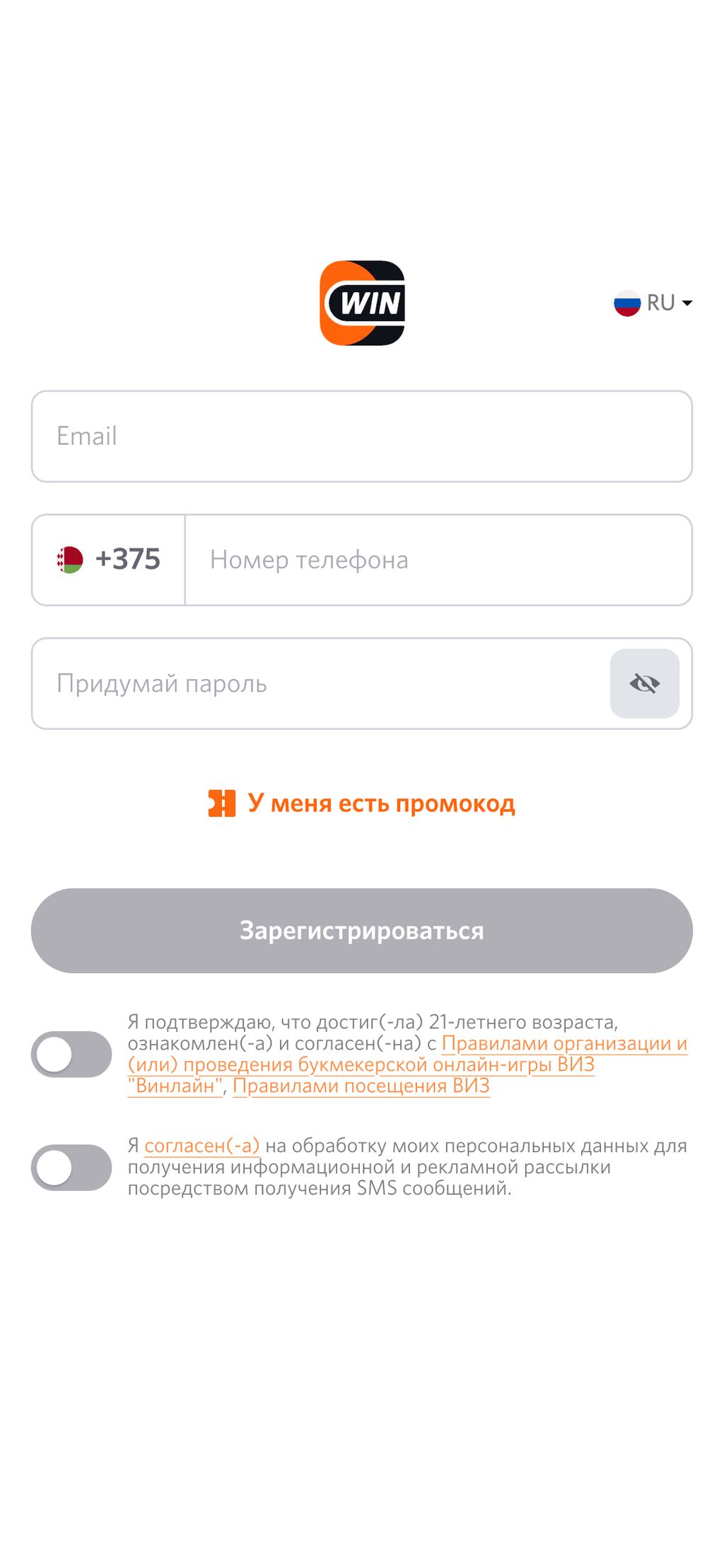 Регистрация в Винлайн чтобы скачать приложение
