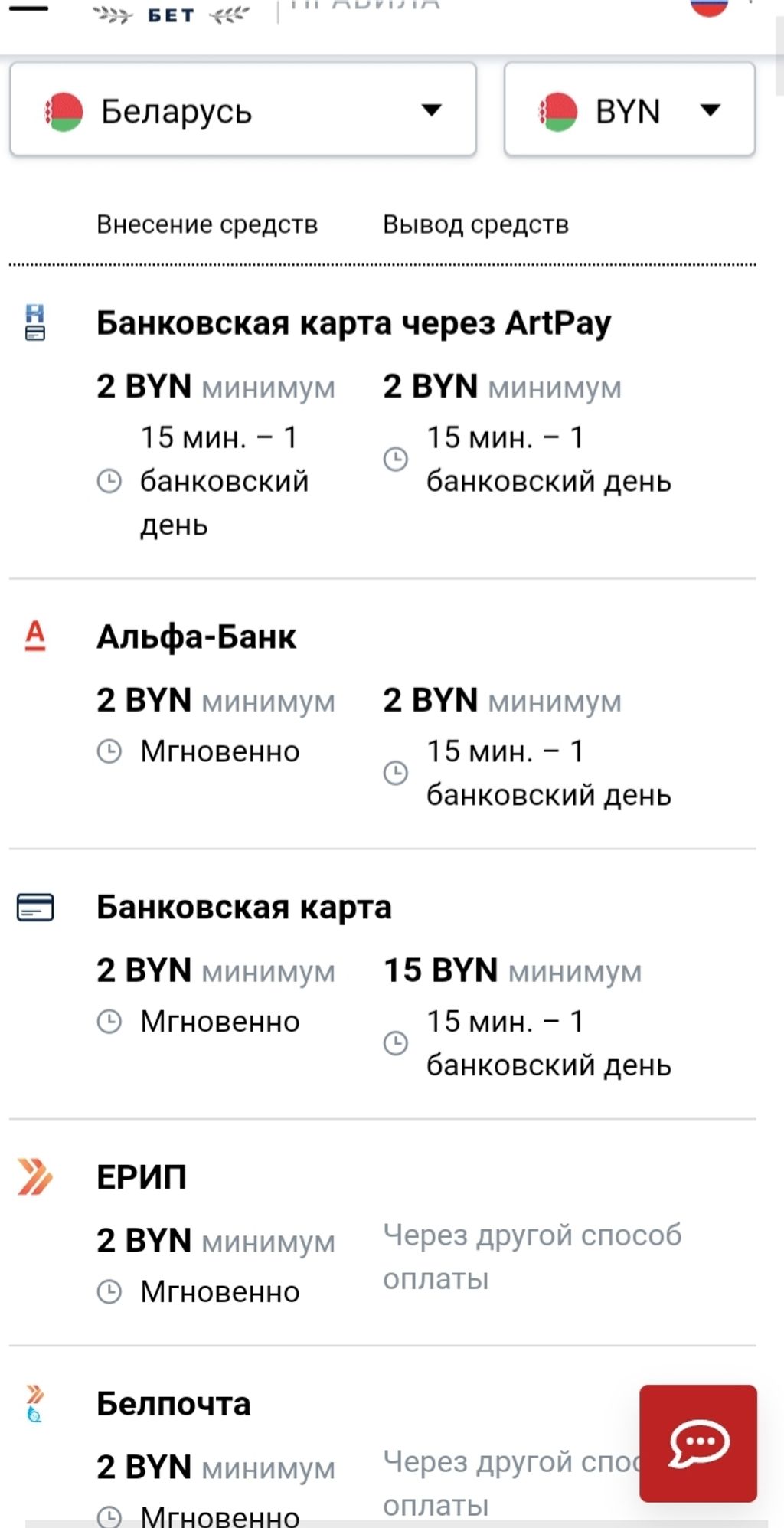 Способы оплаты в Marathonbet
