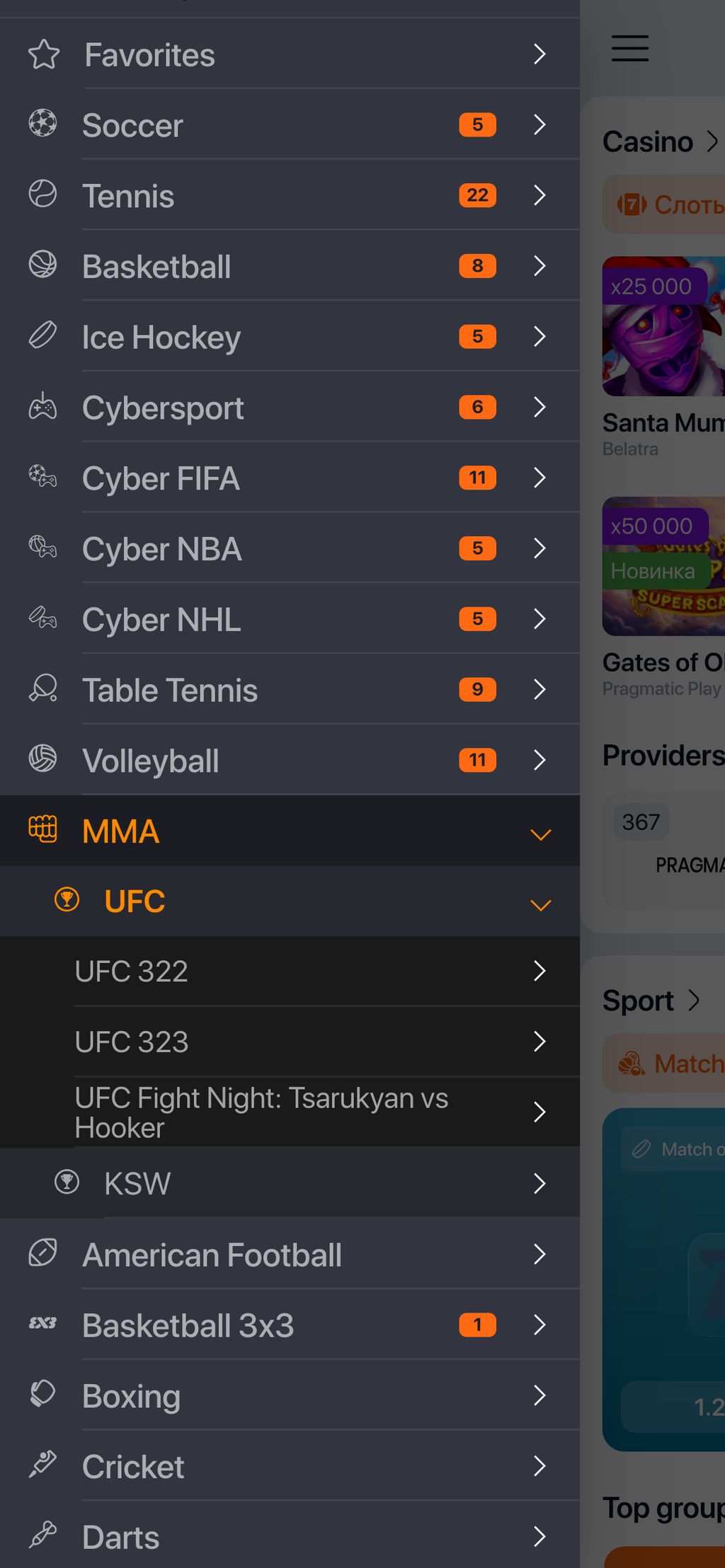 Ставки на UFC в Winline