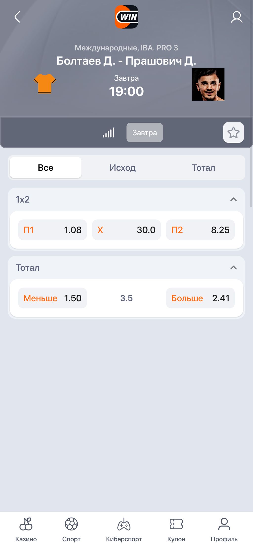 Ставки на исход и тотал в боксе у Winline
