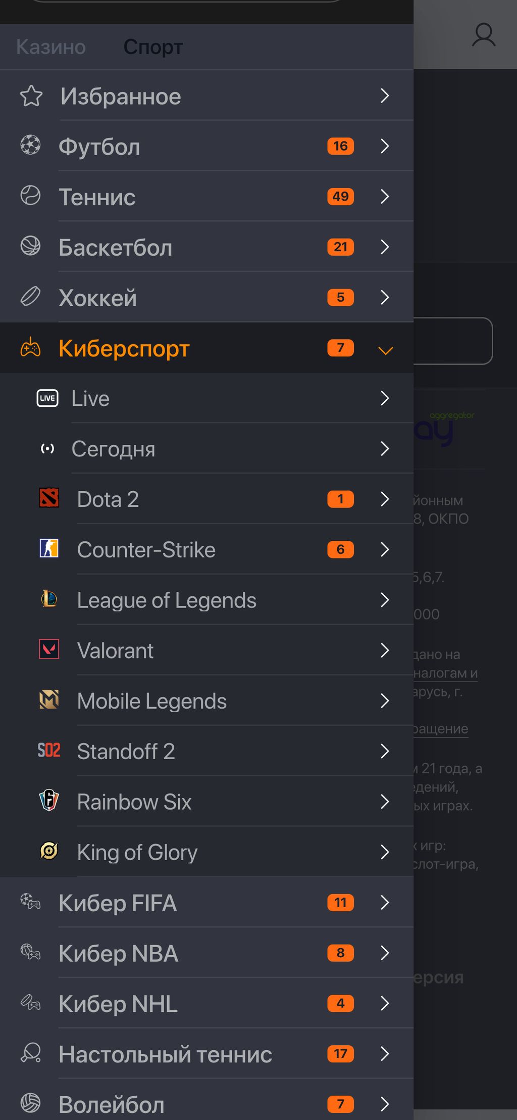 Разнообразие дисциплин для ставок на киберспорт в Винлайн