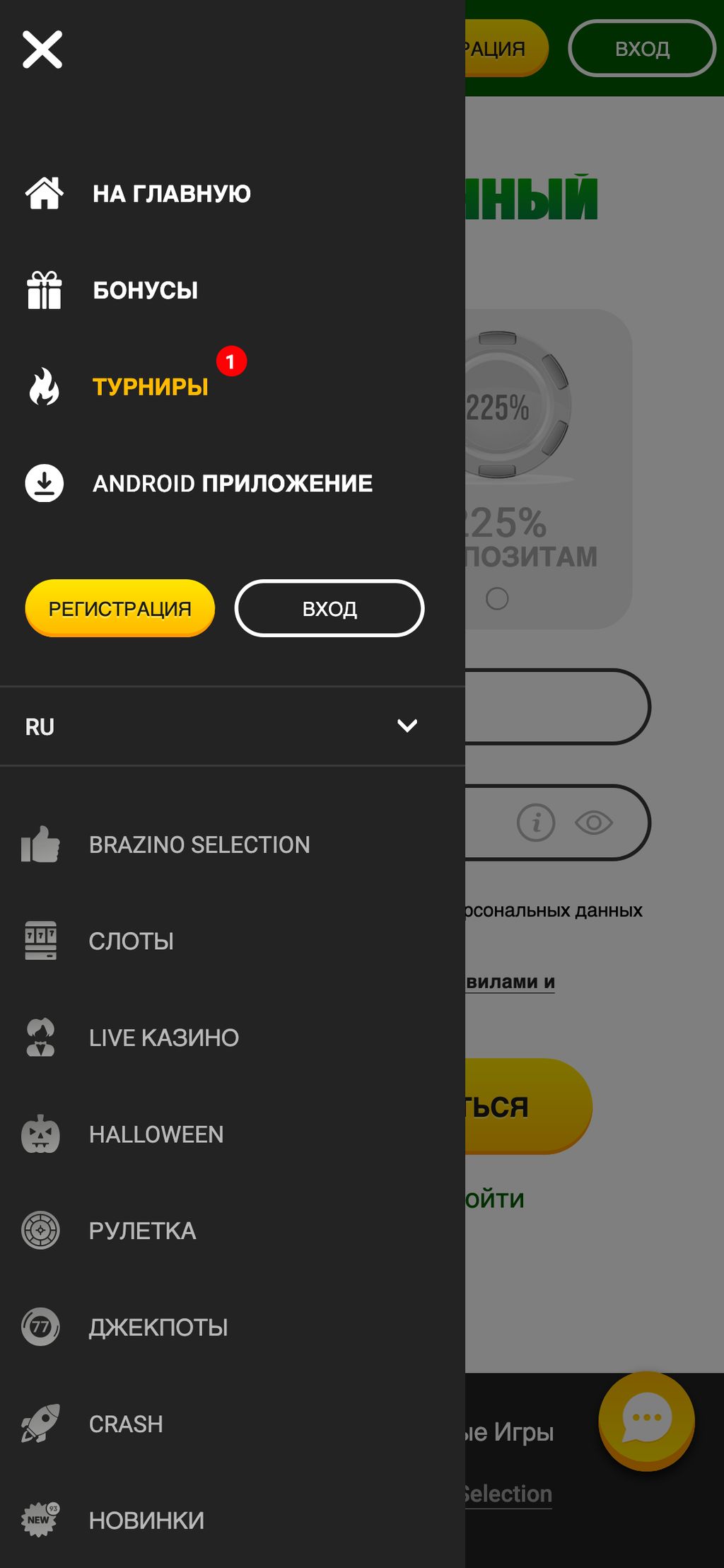 Навигация на сайте Brazino777