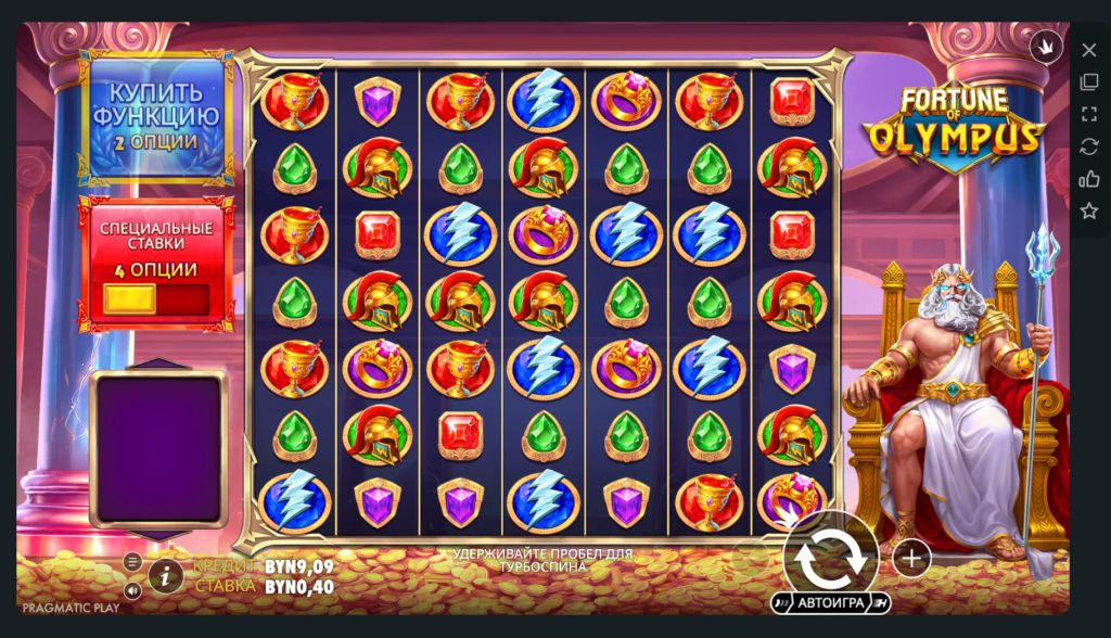 Как выглядит слот Fortune of Olympus