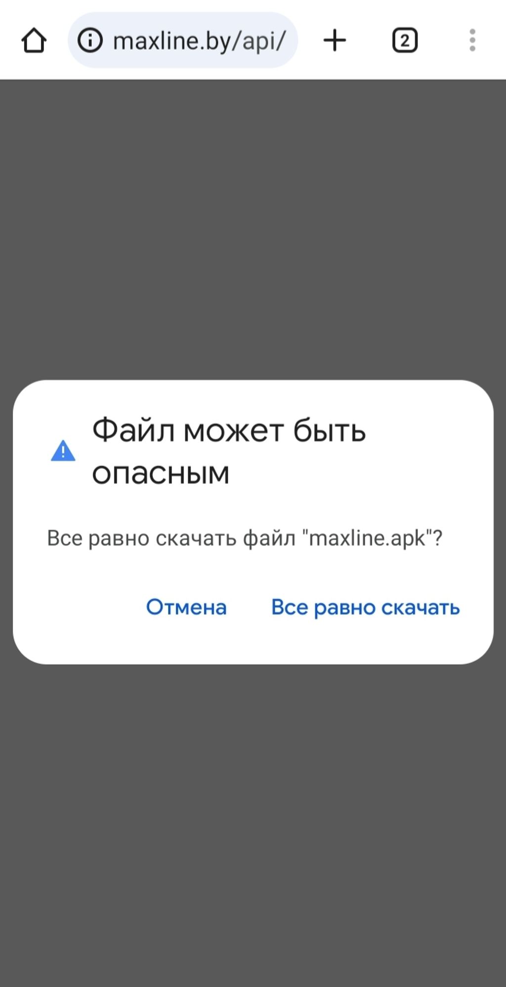 Запрос разрешения на установку приложения