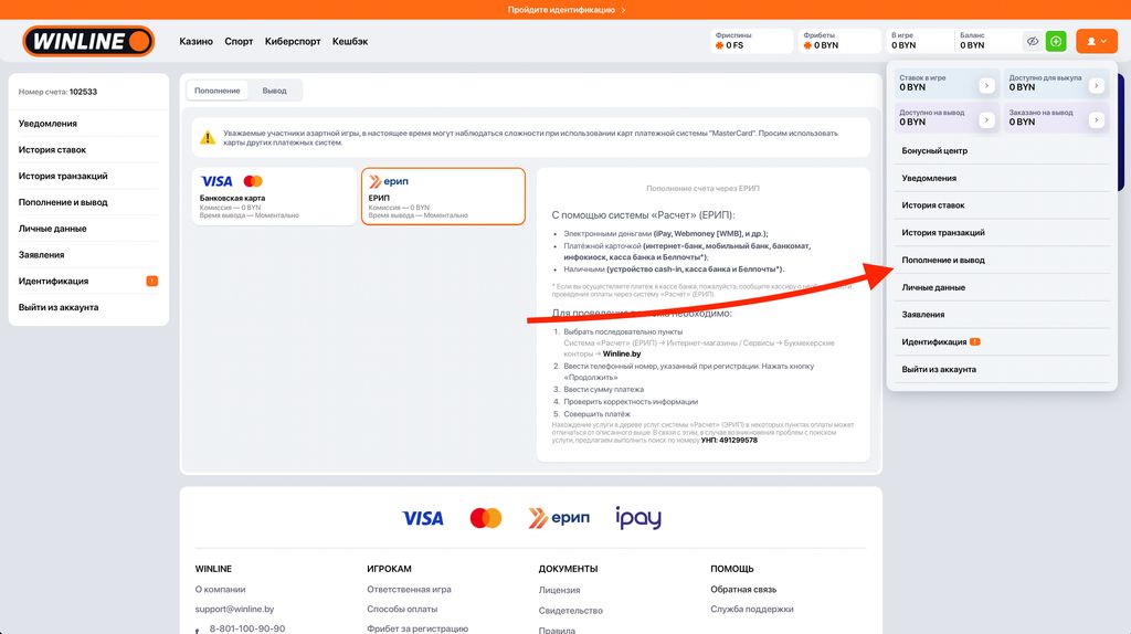 Чтобы пополнить счет - откройте страницу 