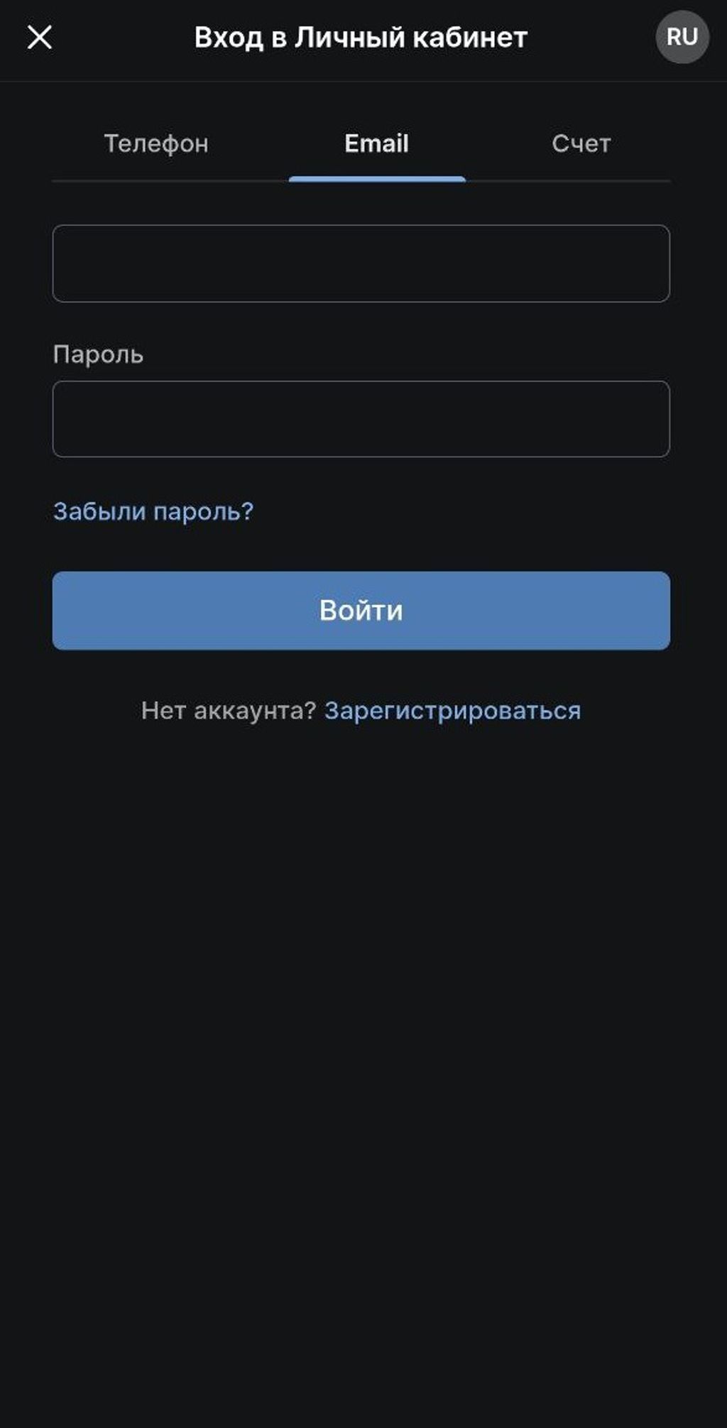 Форма авторизации в приложении «Фонбет» и ссылка на восстановление данных