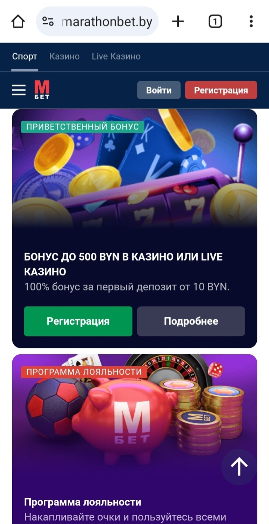 Другие бонусы букмекера «Марафонбет»
