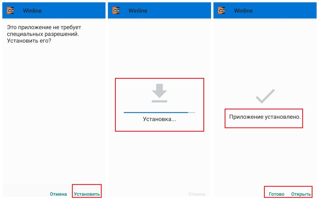 Пошаговый процесс установки приложения «Винлайн» на Андроид