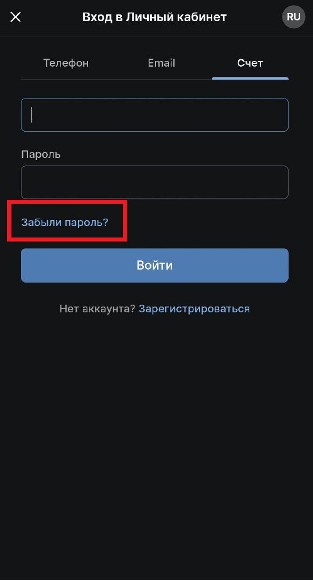 Кнопка для восстановления данных
