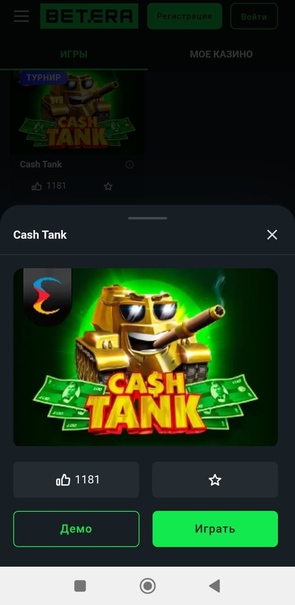 Игровой автомат Cash Tank от провайдера Endorphina для активации приветственных фриспинов