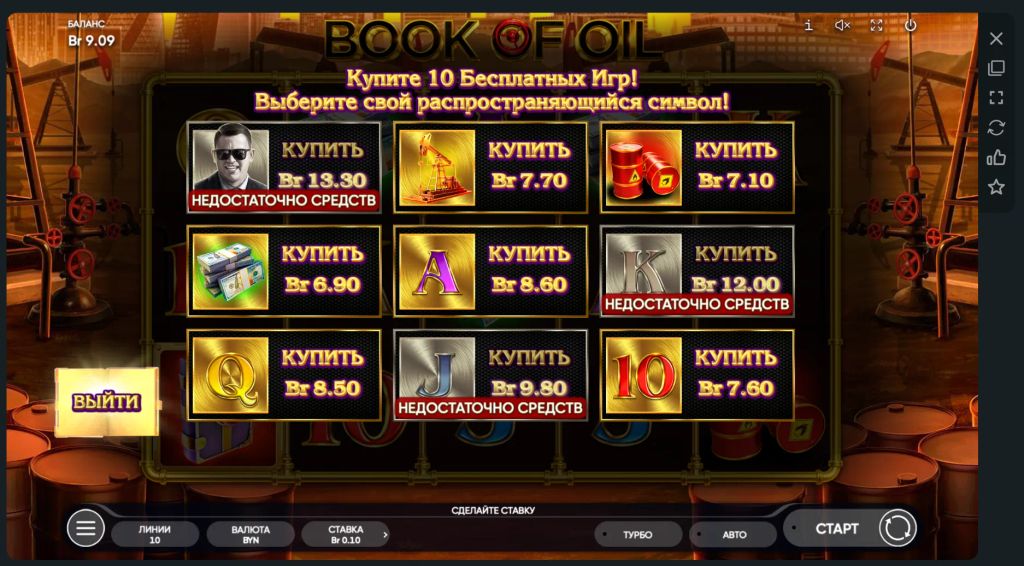 Bonus Pop в Book of Oil