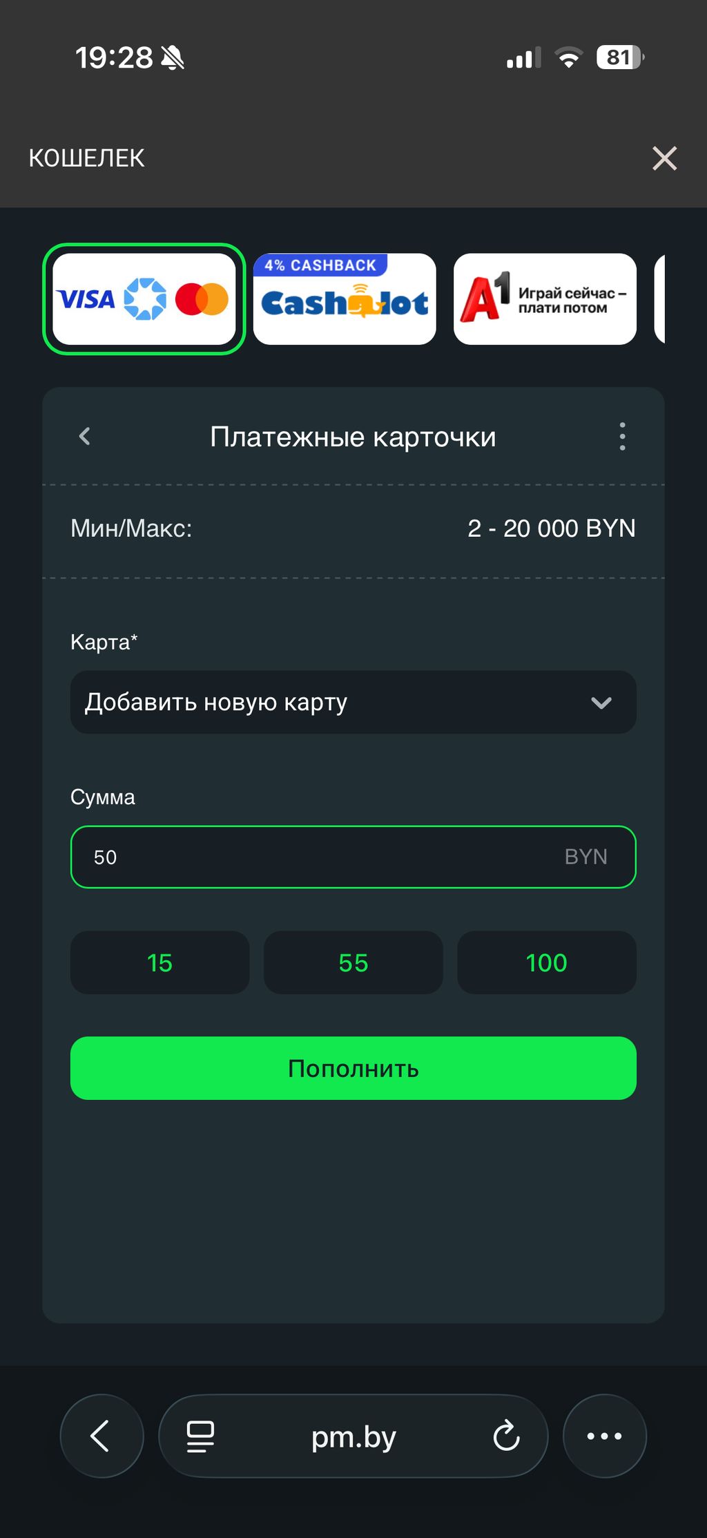 Детали пополнения счета на примере платежных карточек
