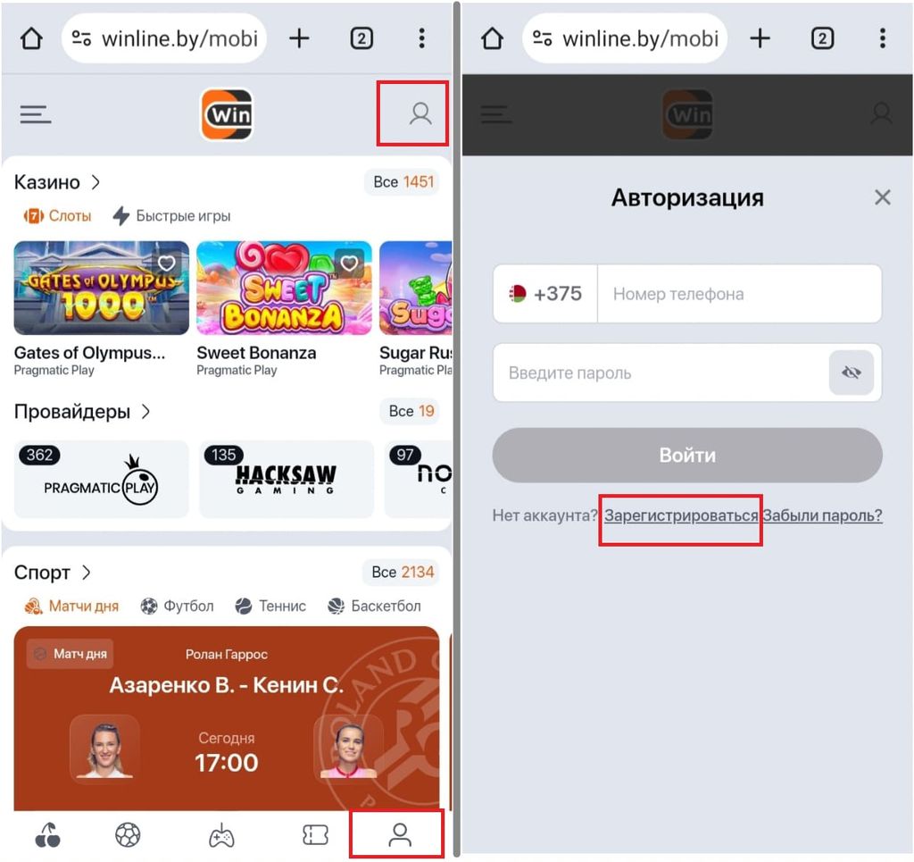 регистрация в winline.by