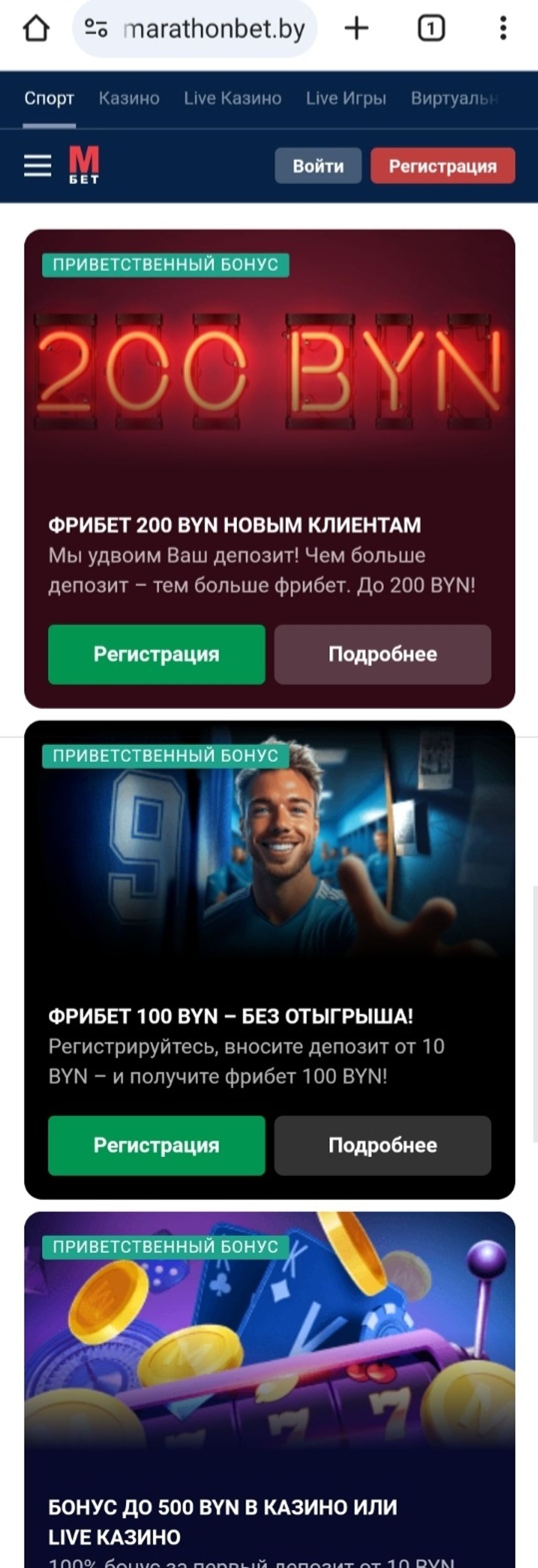 Виды приветственного вознаграждения