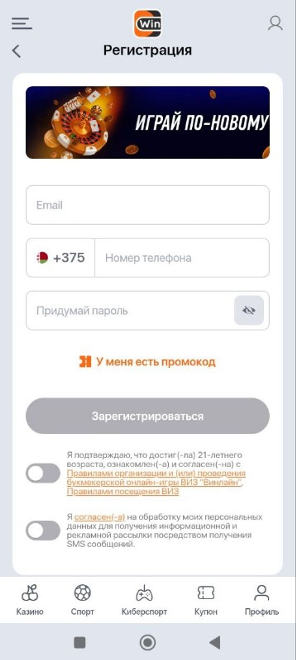 Анкета в букмекерской конторе «Винлайн»