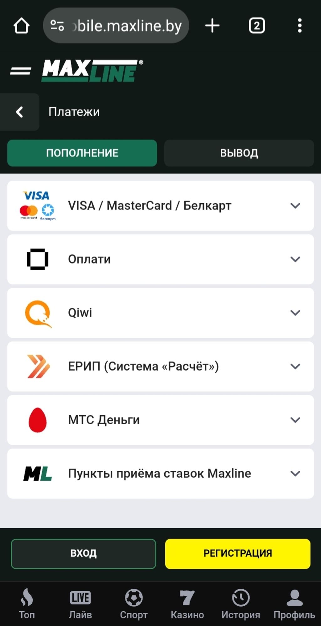 Способы пополнения в Макслайн