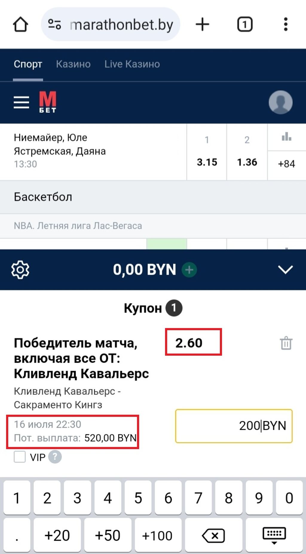 Пример расчета пари на сумму 200 BYN в купоне букмекера Marathonbet