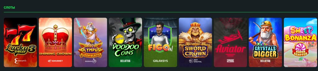 Топ слоты в казино Betera