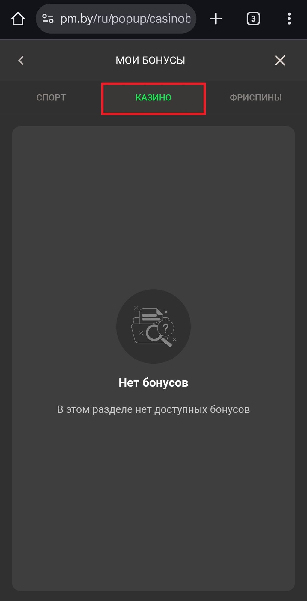 Здесь вы найдете фриспины от «Бетера» при регистрации и в других акциях БК