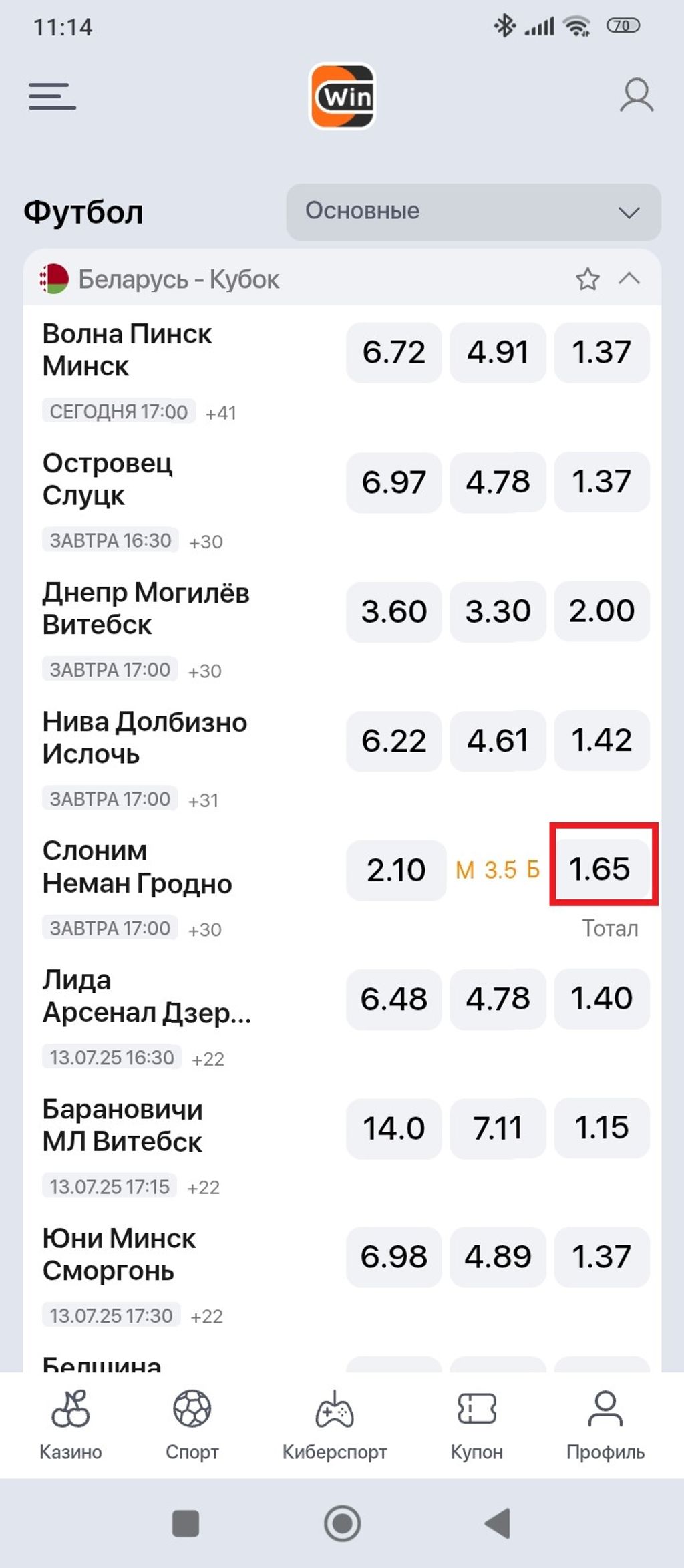 Активация фрибета на ТБ (3.5) в матче «Слоним» – «Неман»