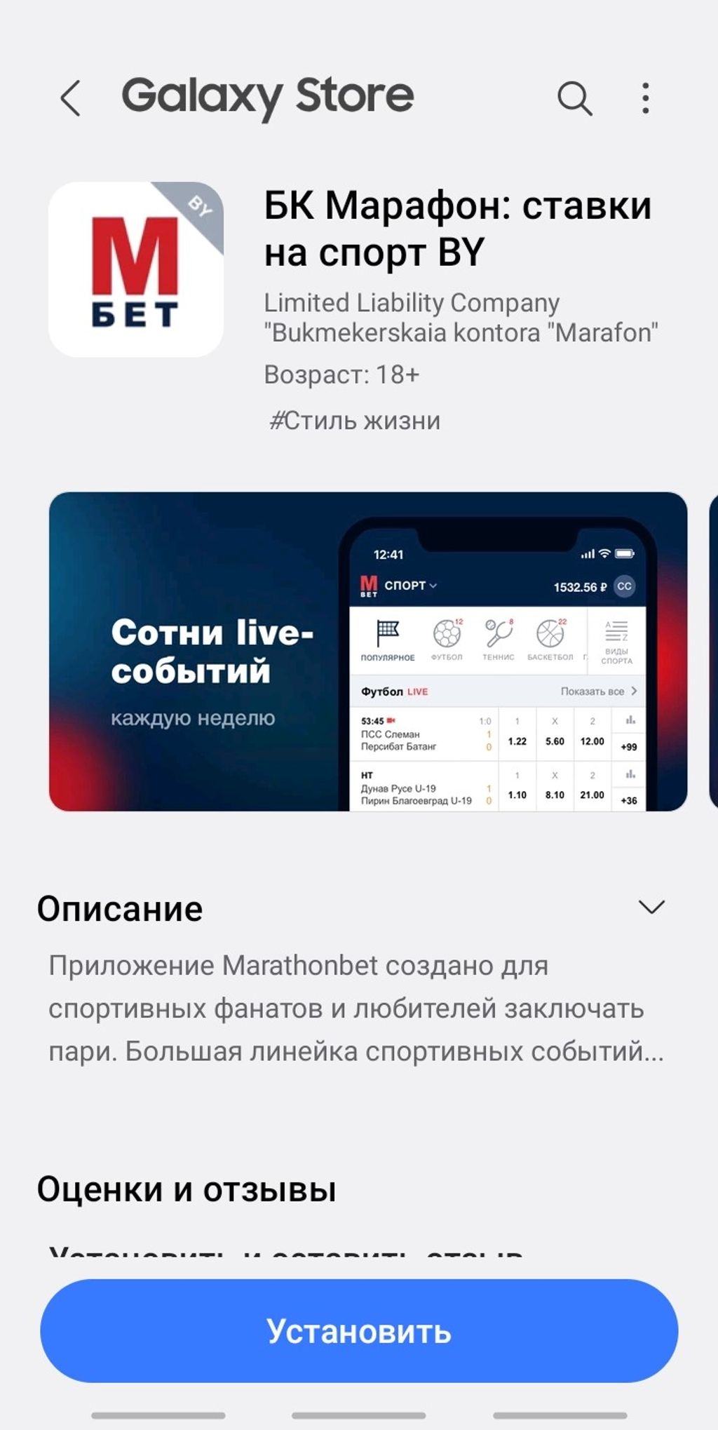 Установка приложения через магазин Galaxy Store