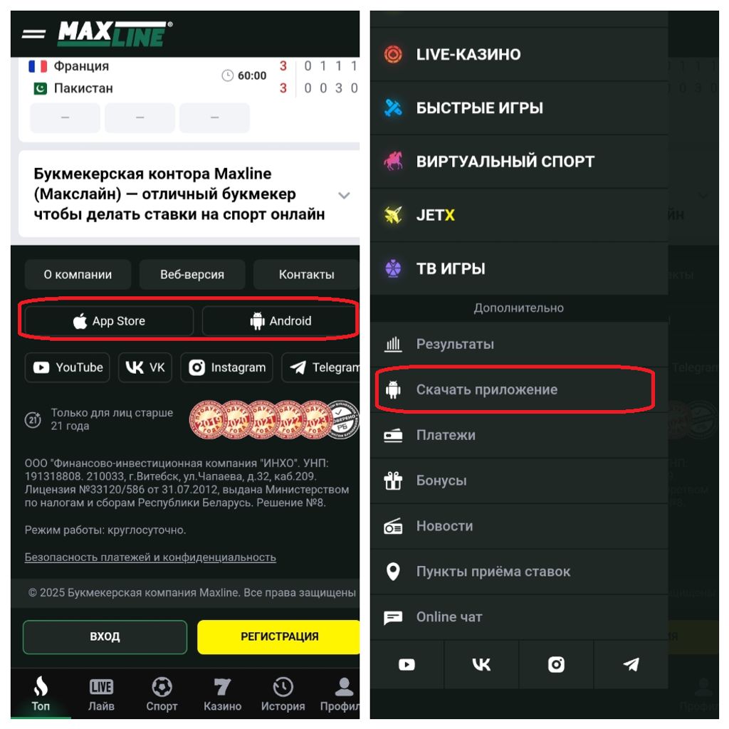 Как перейти к скачиванию приложения в мобильной версии сайта Maxline