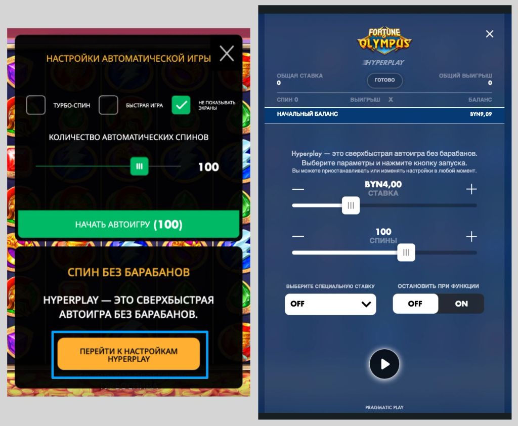 Настройки автоигры в слоте
