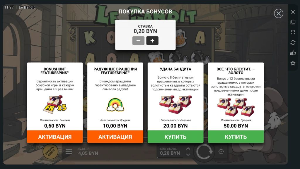 Покупка бонусов в Le Bandit