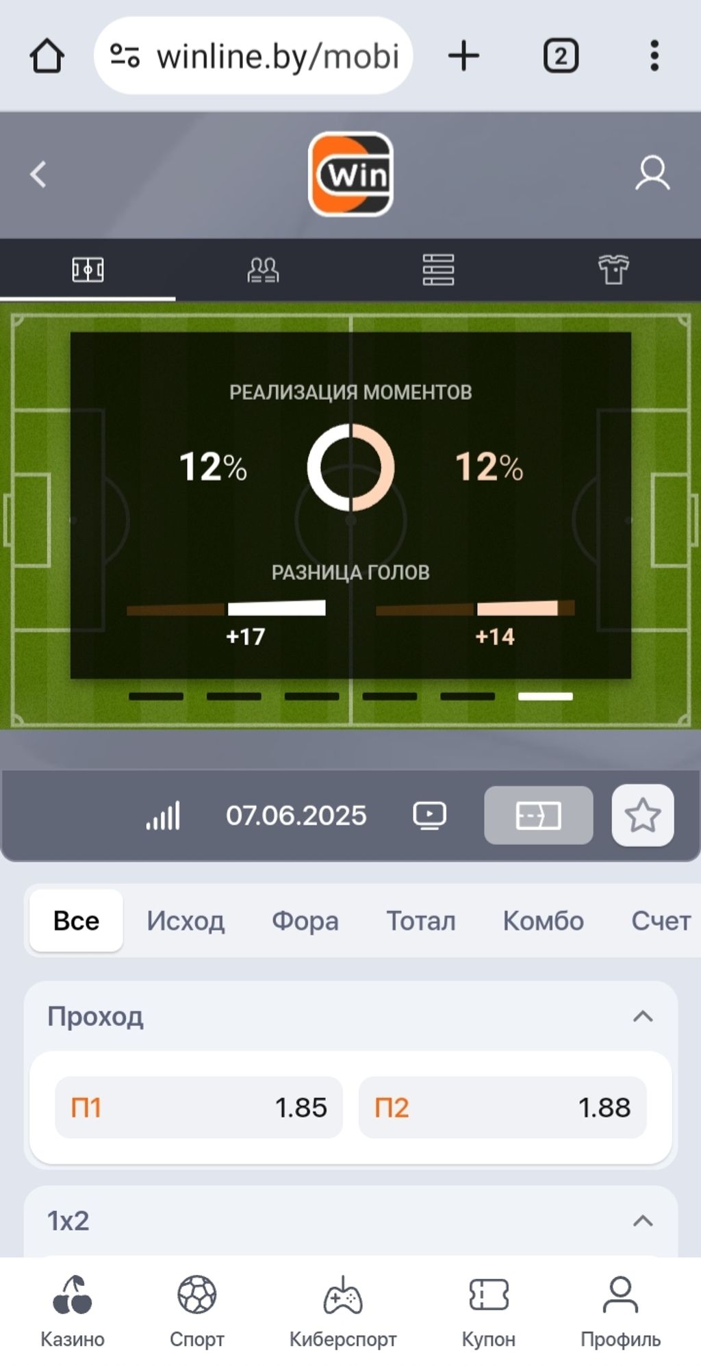 Графическая трансляция матча на сайте winline.by