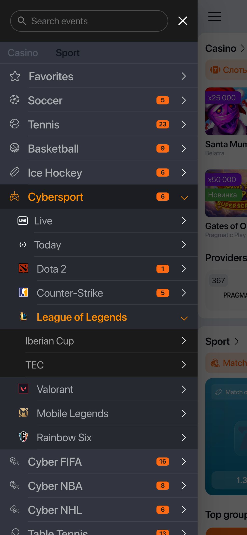 Ставки на LoL в Винлайн