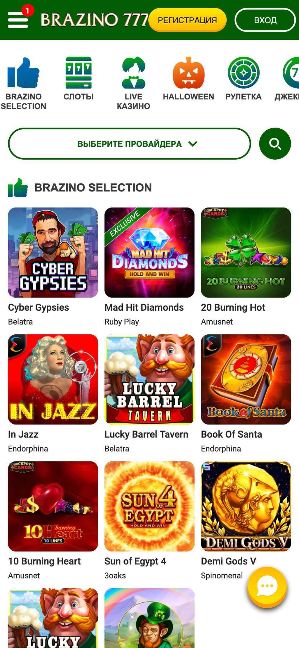 Казино в Бразино777