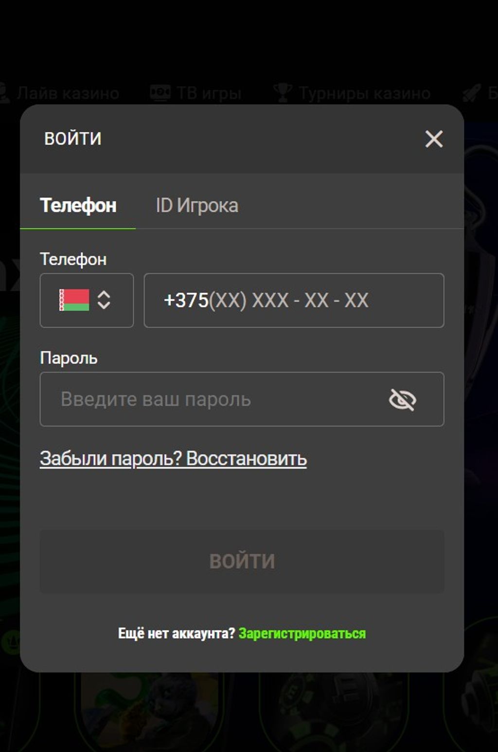 Форма для входа в личный кабинет на pm.by